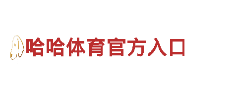 玩转乐动体育软件，创意广告游戏营销专家